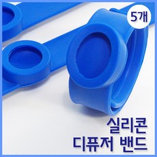 5P 원형 몰드 실리콘 디퓨져 팔찌 원터치 밴드 디퓨저 과학놀이 어린이 학습 방향