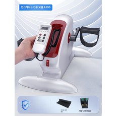 전동 재활 자전거 하체 상지 운동기구 노인 어르신 근력 훈련 실내 누워서 자전거 노인 운동 근력 좌식 사이클 쇼파 표준형 메탈발판 좌우발보조대, 전동 표준 모델 A+12단계 조절 보조, 기본 모델명/품번