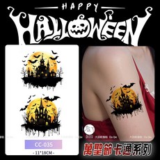 萬聖節紋身貼紙 傷口妝 恐怖臉貼 角色扮演 派對妝容 T05W, 1個, CC-035(萬聖節)