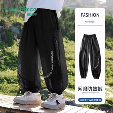 優選 青蛙王子男童褲子夏季防蚊褲25薄款新款長褲運動褲網眼兒童速幹褲 副廠商品