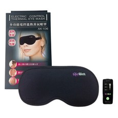 lifeWell 電控溫熱蒸氣眼罩，三段溫控USB供電，舒緩眼部疲勞，改善眼部乾澀, 1套, 1套