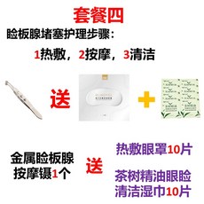 스퀴징 포셉 눈꺼풀 짜기 도구 사각 기구 핀셋 압출기 수술, U01KSY7DP9RFC5E2ZCHDTS3157-004, 1개, D. 금속 핀셋 안대 10개+티슈 10개