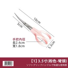 不鏽鋼繡花剪, 1個, 【1】3.5寸(粉色),彎頭