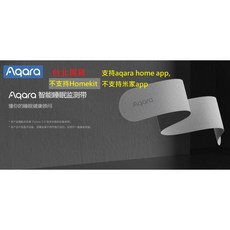 Aqara智能睡眠監測帶 支援綠米m2和m1s網關聯動 Homekit智能連動 台北現貨, 1個