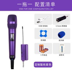 아이돌 커스텀마이크 가수 3컬러 생방 도색 스트리머 마이크, A. 아이돌 마이크 보라 1in1, 1개