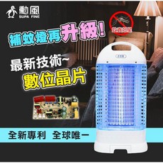 勳風 15W 電擊式電子捕蚊燈 - 台灣製造