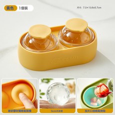 級大冰球模具易脫自制冰神器威士忌家用硅膠圓新款冰格食品級圓形, 黃色:如圖所示