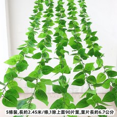 優選樂購 仿真藤條 綠蘿葉裝飾 綠藤藤蔓 假樹葉 塑膠花藤 水管道遮擋 空調遮擋 仿真綠葉花, 90葉過膠純色綠蘿5條, 1個