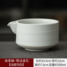 陶瓷汝窯茶筅立抹茶碗套裝 茶百戲點茶工具 整套點茶器具 茶道工具, 抹茶碗-帶過濾孔【汝窯月白】, 1個