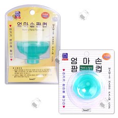 소아21 엄마손 팜컵 세트 소+대 아기 유아 트림 유도기, 소형+대형, 1세트