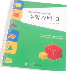 라이즈올 수학가베 워크북 교육교구 규칙찾기