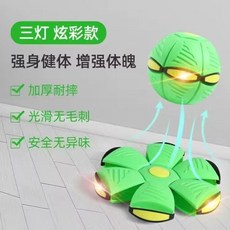魔幻飛碟球 彈力踩踩球 腳踩變形球, 1個, 玫紅色,【無燈基礎款】-性價比之選