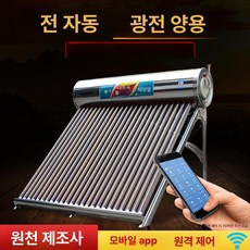 태양열 온수기 코일형 자가설치 기본형, 업그레이드 30mm, 기본 색상