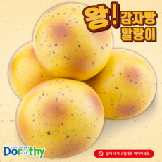 4000 왕 감자빵 말랑이 스트레스볼 빵떡 모찌 스퀴시 구름빵, 1개