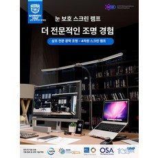 아이클 책상스탠드 학생 공부스텐드 책상 시력보호스탠드, 터치 스위치, 링광 5V 4축 비대칭 USB, 기본 색상