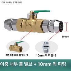 수동 밸브 BUC 공압 퀵커넥트 볼밸브, 1개, 2 4인치 볼 10mm 퀵 스파이럴, 1cm