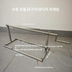 두꺼운 스테인리스 야외 휴대용 바베큐 그릴 고기 닭 양다리 양갈비 생선용, M. 수동 70cm 꼬치 그릴없음