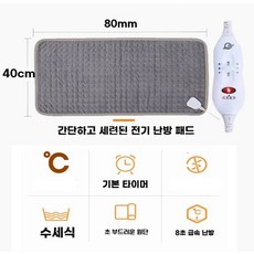 오아픽 팡쿠 세탁가능 소형 전기 어깨 패드 허리 찜질 온열기 담요 매트 등, A. 원 사이즈, D. 용 담요 저급 대형 회색