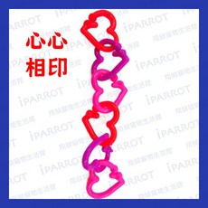翔帥寵物生活館 心心相印 塑膠玩具 鳥玩具 鸚鵡玩具, 1個, 心心相印 小