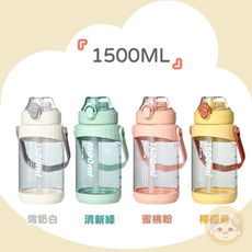 2000ML 大容量運動水壺 附吸管 附提把, 蜜桃粉, 1個, 1500ml