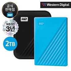 WD NEW My Passport Gen3 외장하드 2TB (파우치 암호화기능 백업기능 클라우드 USB케이블 포함), 블루