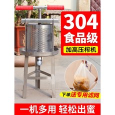 304不銹鋼 6升 榨蠟機, 1個, 【6升】304加高榨蠟機（ 送濾網1個）