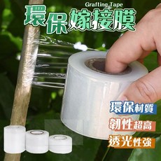 【台灣現貨 環保材質 超扛刺穿】工業用保鮮膜 膜 膠膜 PE膜 嫁接膜 工業膠膜 棧板膜 工業保鮮膜 工業用膠膜, 1個