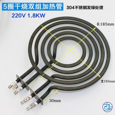 전기곤로 핫플레이트 코일 버너 화로 3링 대형 세로 점탄로, 5바퀴 더블