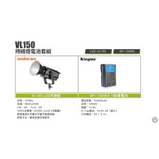 【控光後衛】 LED-VL150 BP-150WSGodox白光室內室外兩用LED棚燈 Kingma BP-150