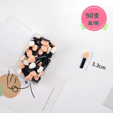 DFMEI 雙頭眼影刷海綿眼影棒眼部專用遮瑕化妝刷初學者眼部化妝工具盒裝, 單頭小號50支/盒:如圖, 1個