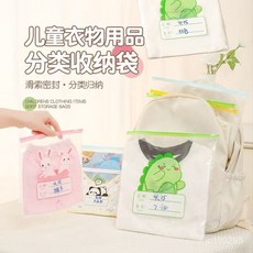 多功能密封收納袋 兒童衣物收納袋 入園用品包 便攜防水旅行分裝袋 桃園有貨, 1個, 【母嬰袋】衣物收納袋【入園+外出】,體驗裝小號1只