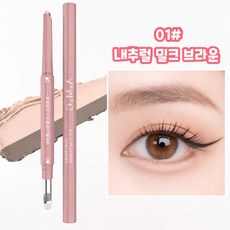 제니로이드 원터치 3D 듀얼 애교살 펜슬 완벽 동안 아이메이크업 연출, 1개, 01#  내추럴 밀크 브라운