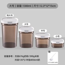 靚媽推薦嬰兒奶粉便攜外出分裝盒 密封式帶勺設計分裝盒 食品級奶粉盒 寶寶輔食零嘴多層分裝盒 奶粉密封儲存罐, 大號（配定量奶勺）, 1個