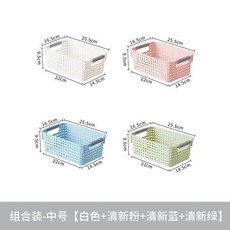 收納筐 長方形 幼稚園玩具收納盒, 4個混色 白+綠+粉+藍, 1個