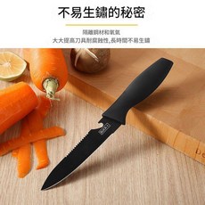 BUCK-I 廚房刀具三件套組合, 黑鋼圓手柄水果刀, 1個