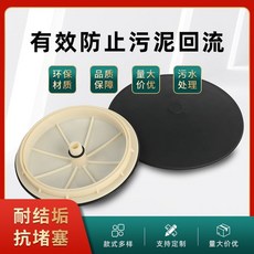 曝氣盤 EPDM曝氣器 橡膠微孔 污水處理, Φ215【橡膠材質】, 1個