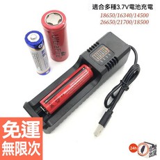 18650 26650 21700充電器 3.7v-4.2v電池充電器 usb單槽單充電池, 1個, MS-5D81H,特殊規格