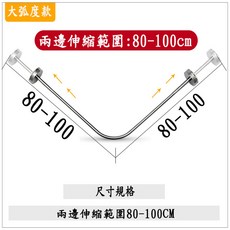 L型伸縮浴簾桿 轉角掛簾架 遮擋簾試衣間用, 1個