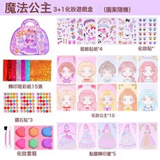 魔法公主化妝包兒童化妝玩具套裝女孩公主換裝貼紙DIY手工材料包, 1個, 魔法公主化妝包紫色:如圖