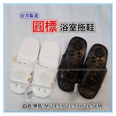佳冠附發票 台灣製造 圓標素面排水浴室拖鞋 漏水防水止滑情侶一體成型浴室拖鞋, 1個, 黑M, 黑色
