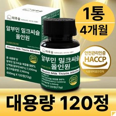 하루숨 알부민 밀크씨슬 올인원 100% 정품 haccp, 1개, 120정