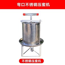 채밀기 압밀기 추출기 압착기 양봉 탈봉 스테인레스, F. 벤드 스테인레스 스틸 허니 프레스 베어, 1개