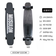 전동스케이트보드 롱보드전동킥보드 성인 사륜구동 롱보드 원격 제어 가능 하이엔드 스마트 출근길 보행기, 블랙, 1개