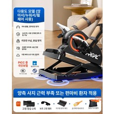 누워서 재활자전거 요양원 크미크 노인 페달, 좌우 겸용 양쪽근력 양쪽 철제 지지대, 기본 모델명/품번
