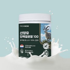 프롬나우 네덜란드 산양유 단백질 분말 100%, 3개, 200g