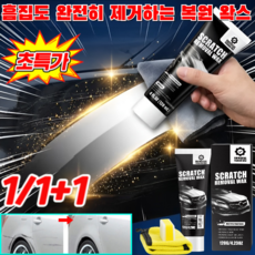 [한 번 닦는 것만으로 흠집 제거]1+1+1 자동차 도장면 흠집 제거용 딥 리페어 왁스 자동차 스크래치 복구제 독일산 정밀 마무리 흠집 복원 왁스, 120ML, 6세트