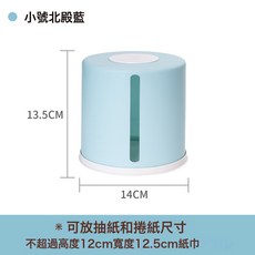 DFMEI 圓形紙巾盒 桌面捲紙收納筒, 小號北歐藍