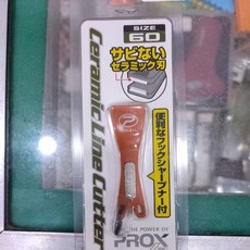PROX 陶瓷子線夾 線剪 磨鉤器 PX-411 磯釣 前打 落入 黑吉 路亞 BASS, 橘紅色, 1個