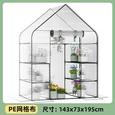 폴대 원예 다육이 소형 지지대 비닐하우스 조립식 옥상 온실, A. 내구성 흰색 PE 메시