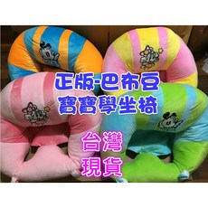 巴布豆 嬰幼兒學坐椅 可愛卡通, 黃色, 黃色